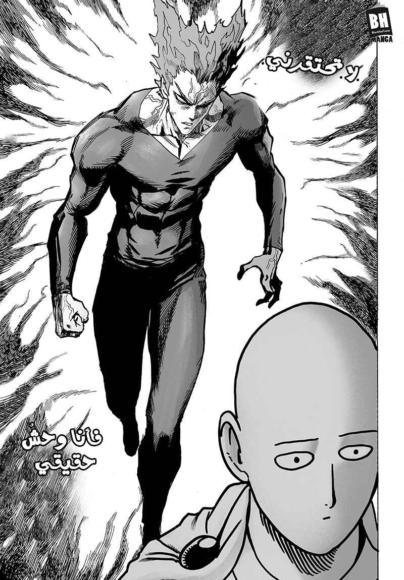 One Punch-Man Chapter 87 - Page 34