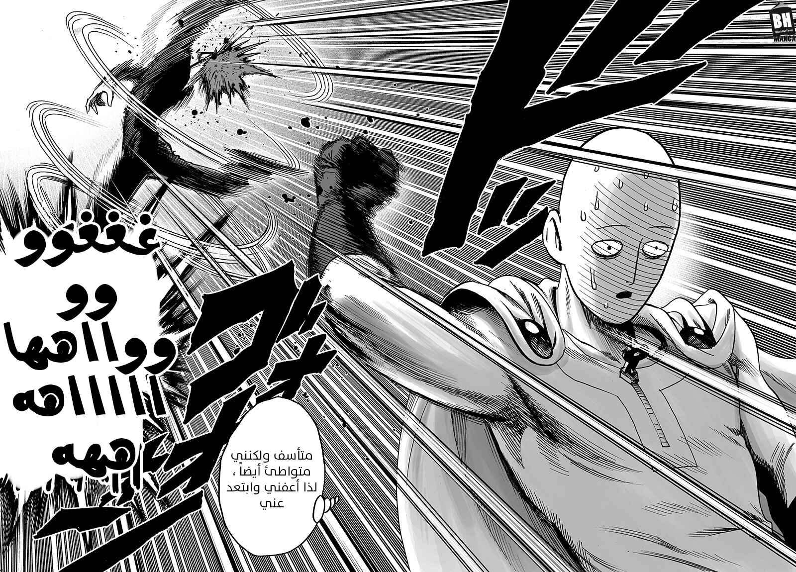 One Punch-Man Chapter 87 - Page 36