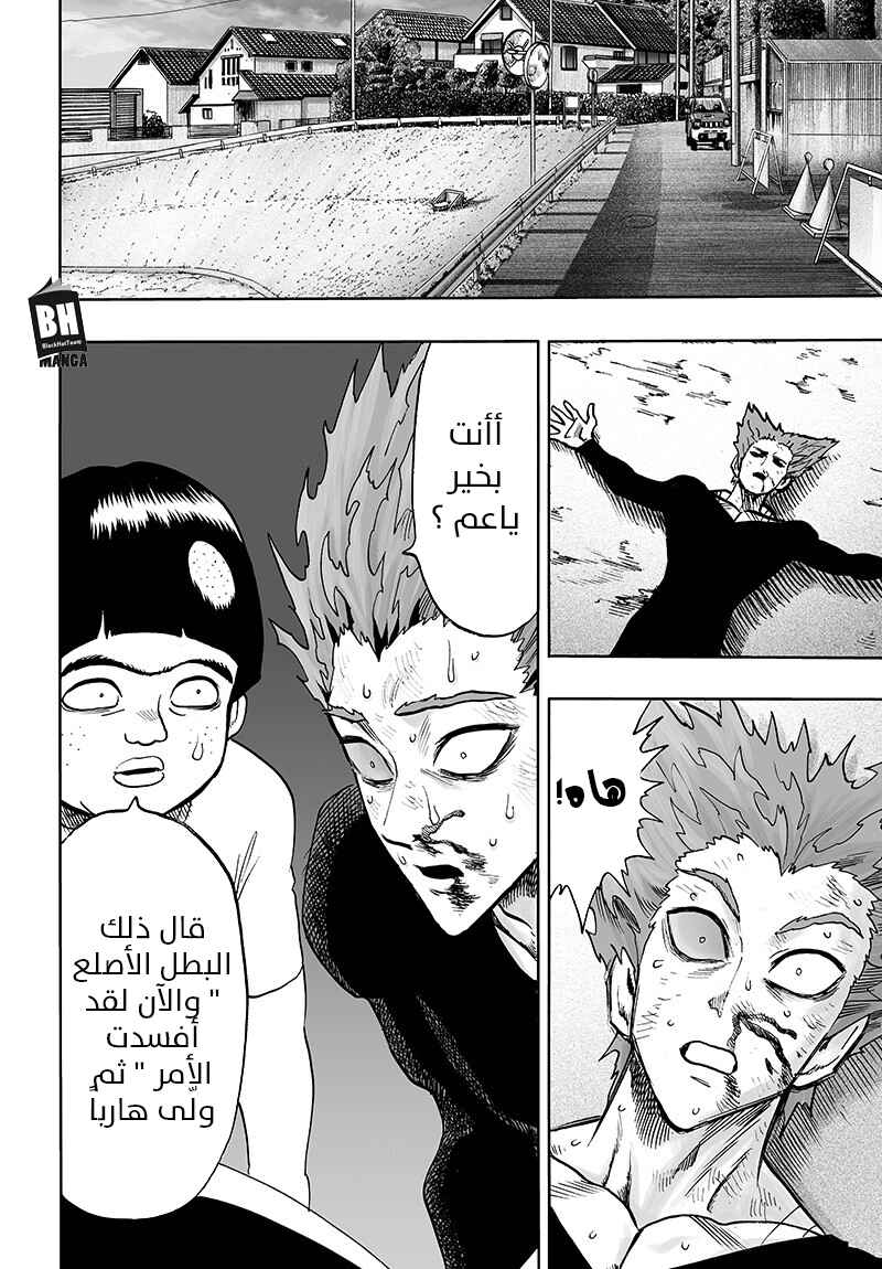 One Punch-Man Chapter 87 - Page 37
