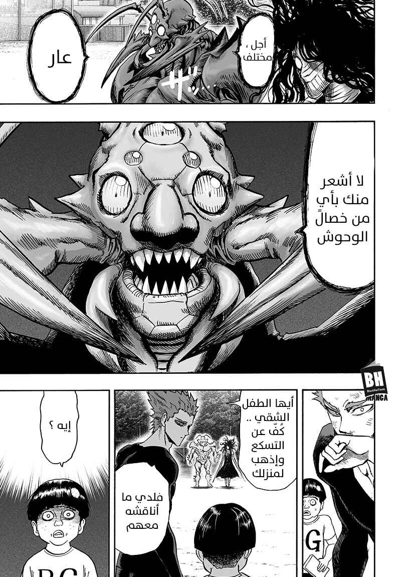 One Punch-Man Chapter 87 - Page 40