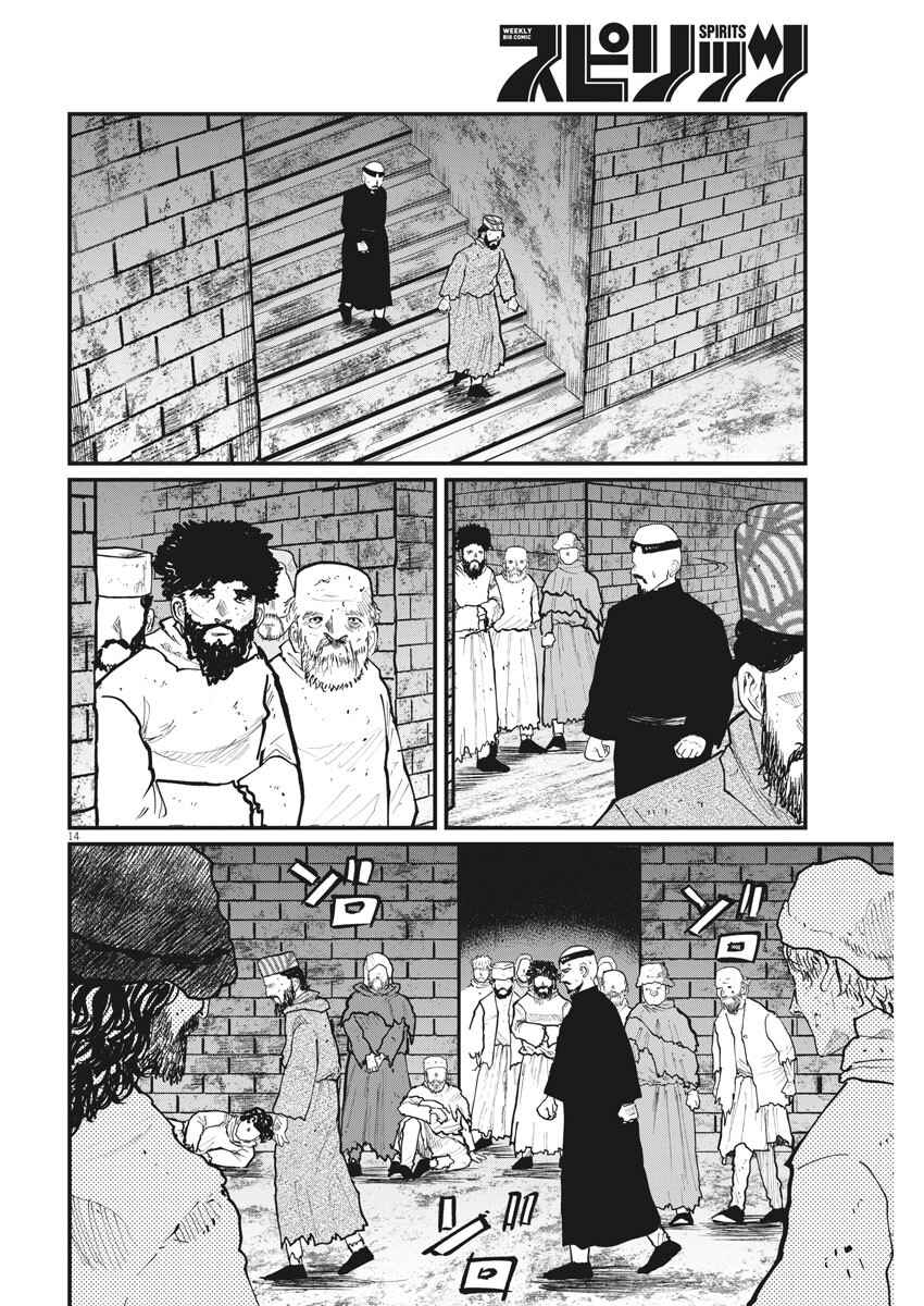 Orb: On the Movements of the Earth Chapter 35 - Page 14