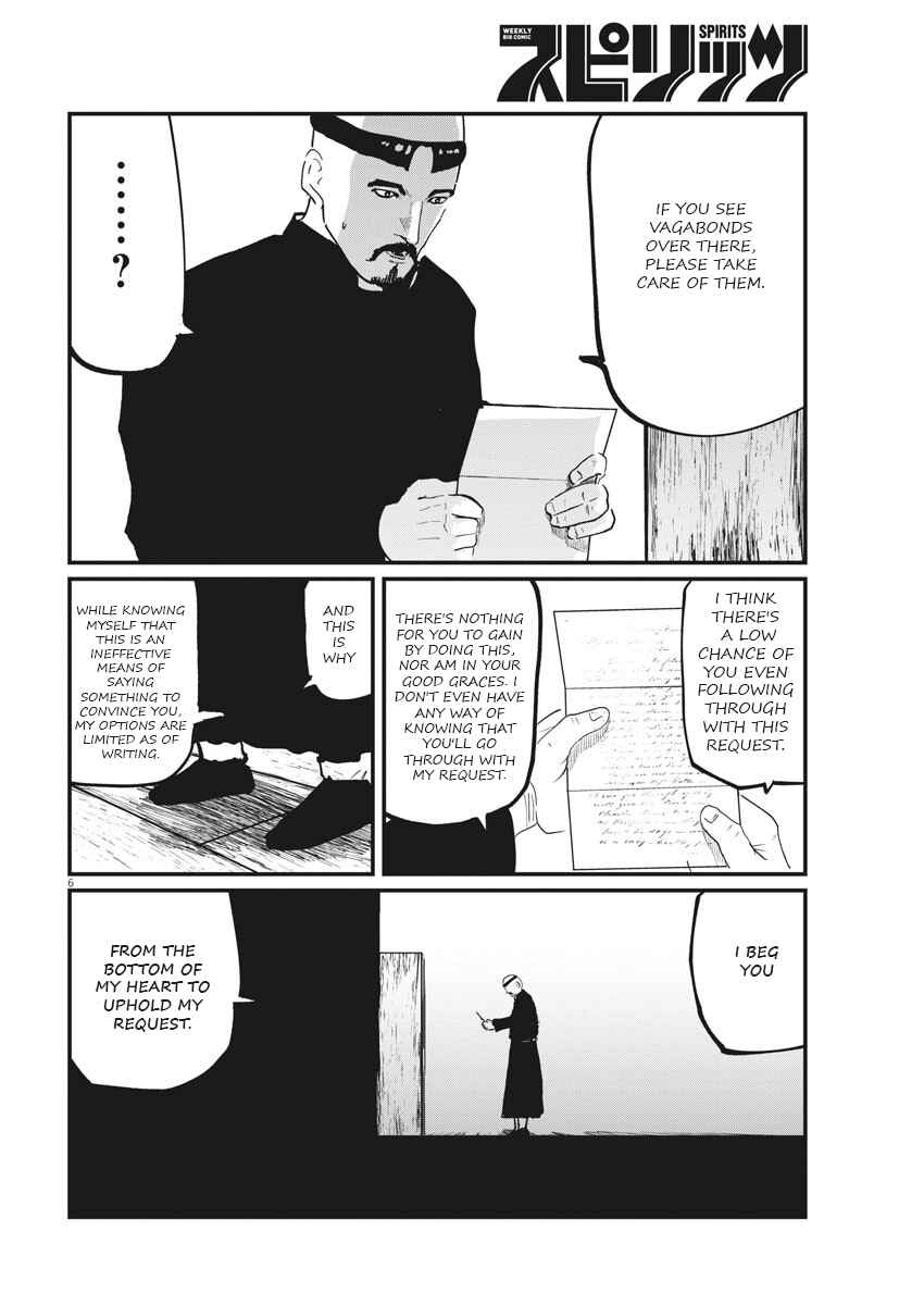 Orb: On the Movements of the Earth Chapter 35 - Page 6
