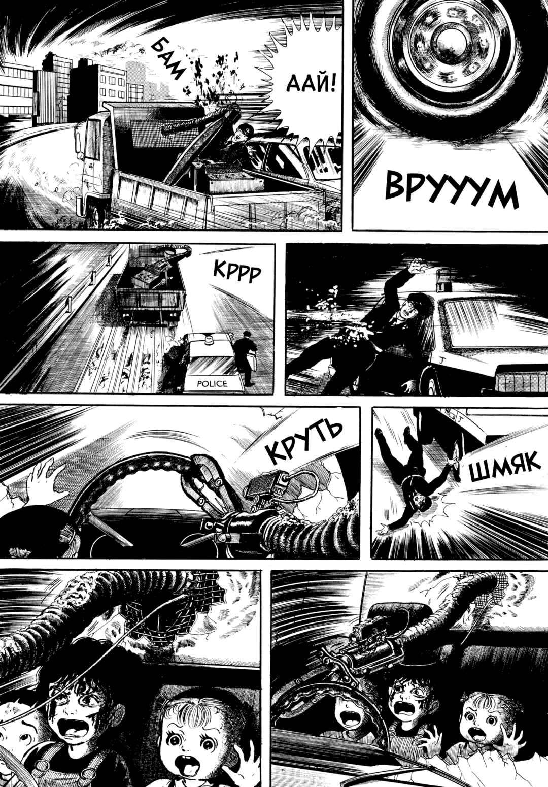 My Name Is Shingo Chapter 53 - Page 17