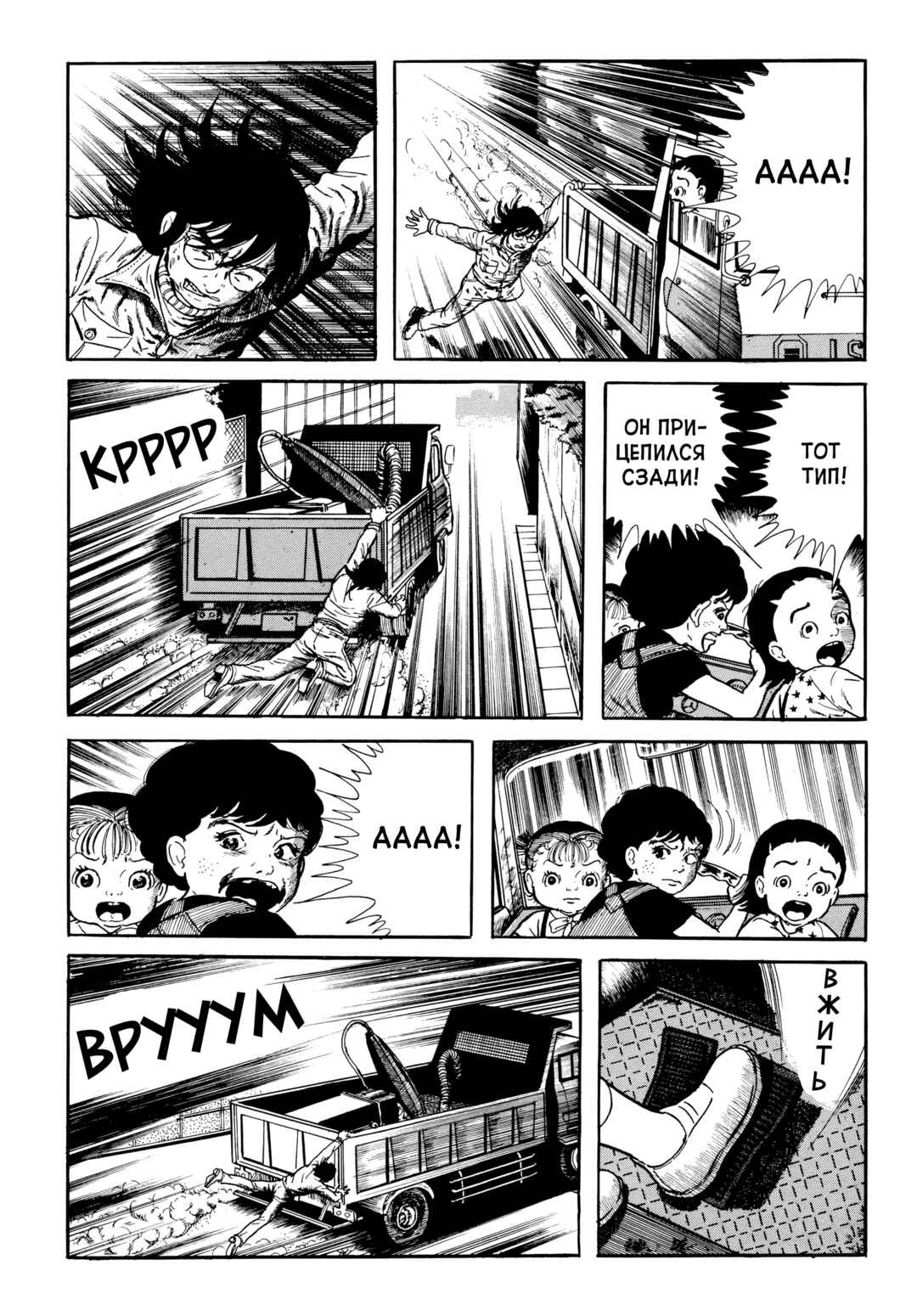 My Name Is Shingo Chapter 53 - Page 5