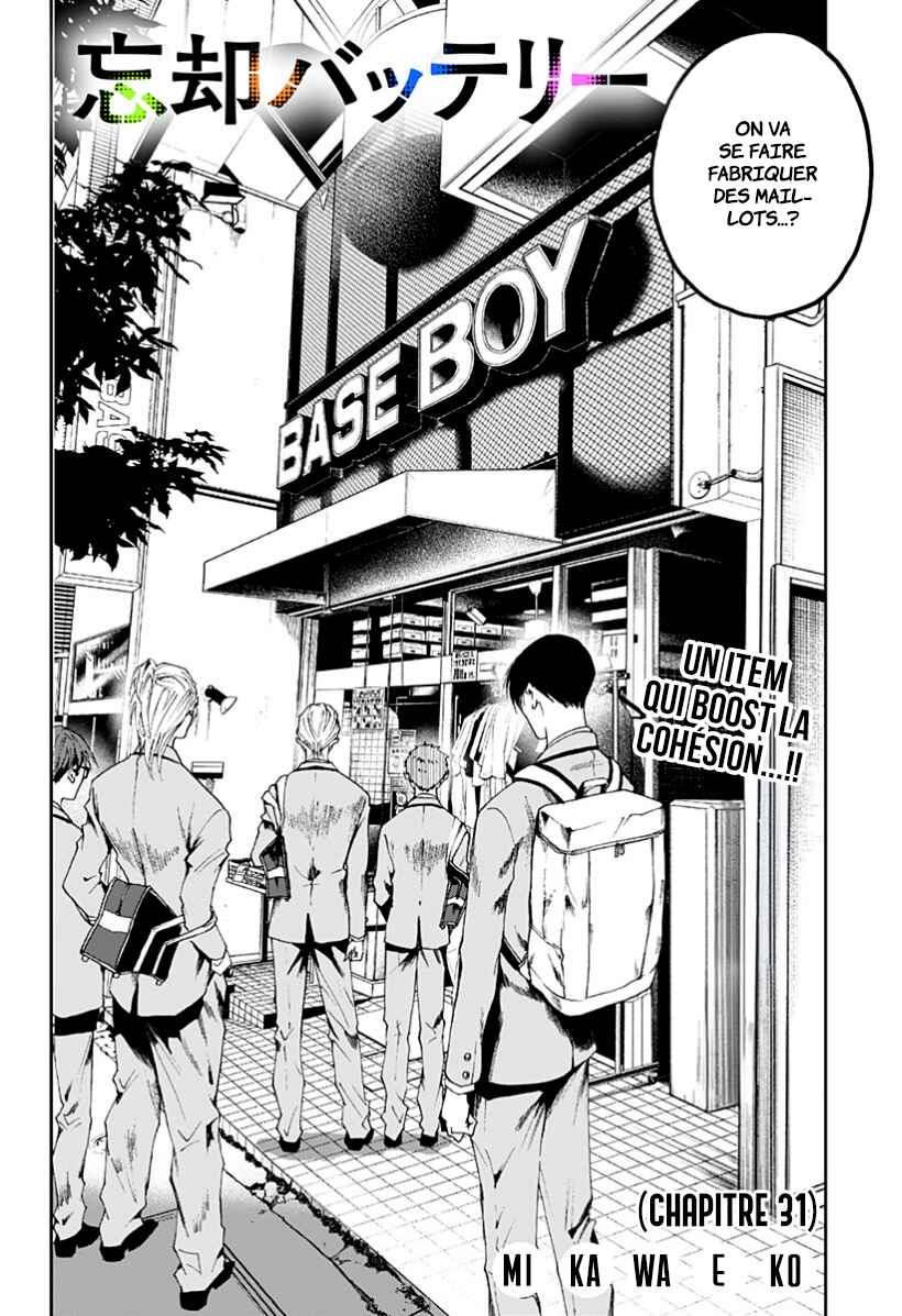 Oblivion Battery Chapter 31 - Page 2
