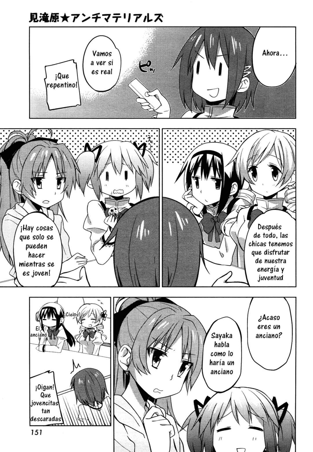 Mitakihara☆Anti-Materials Chapter 8 - Page 4