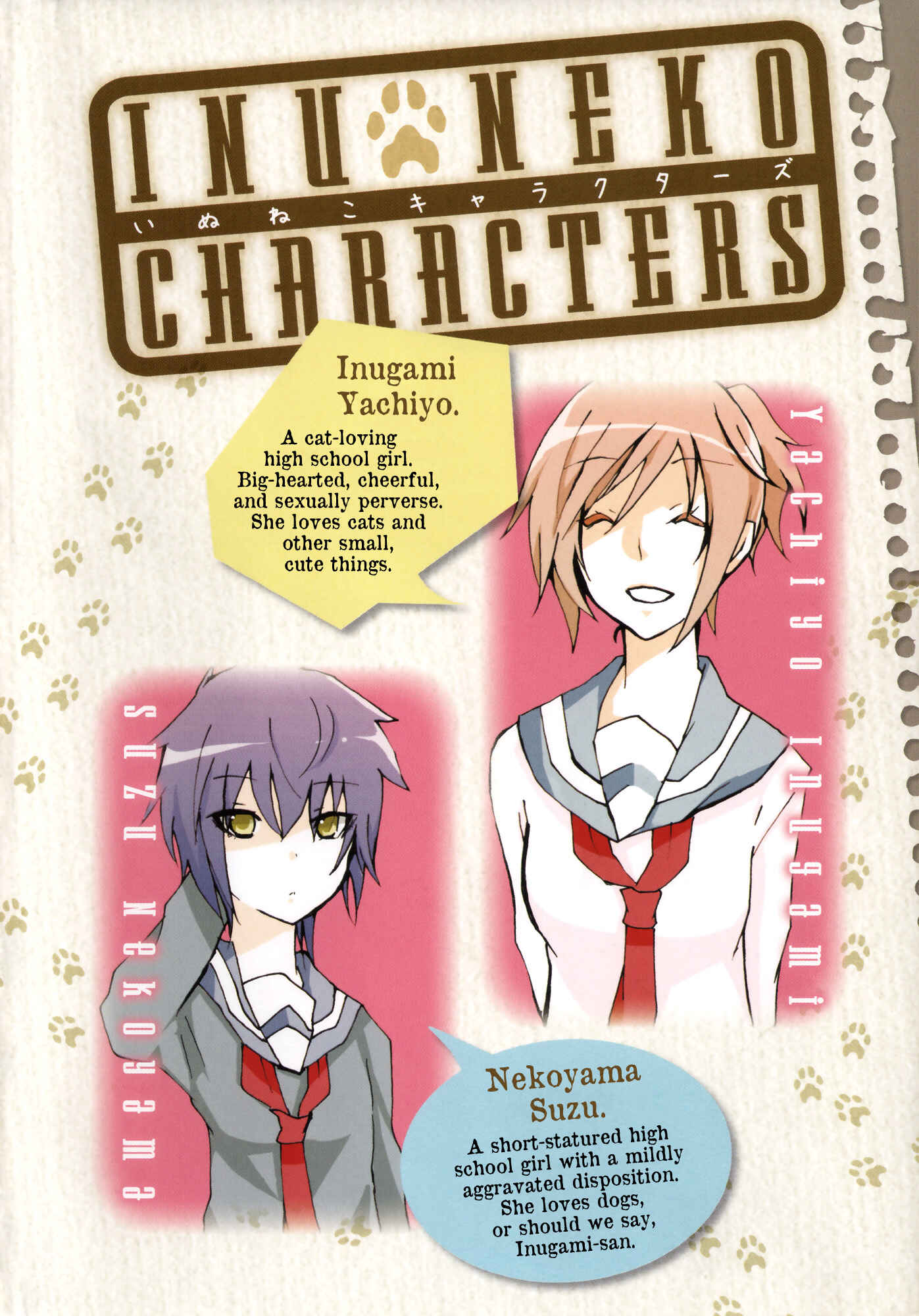 Inugami-san to Nekoyama-san Chapter 0 - Page 4