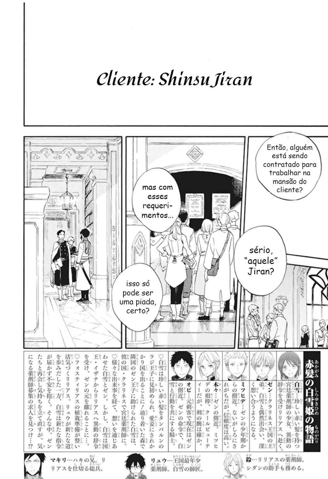 Akagami no Shirayukihime Chapter 130 - Page 2
