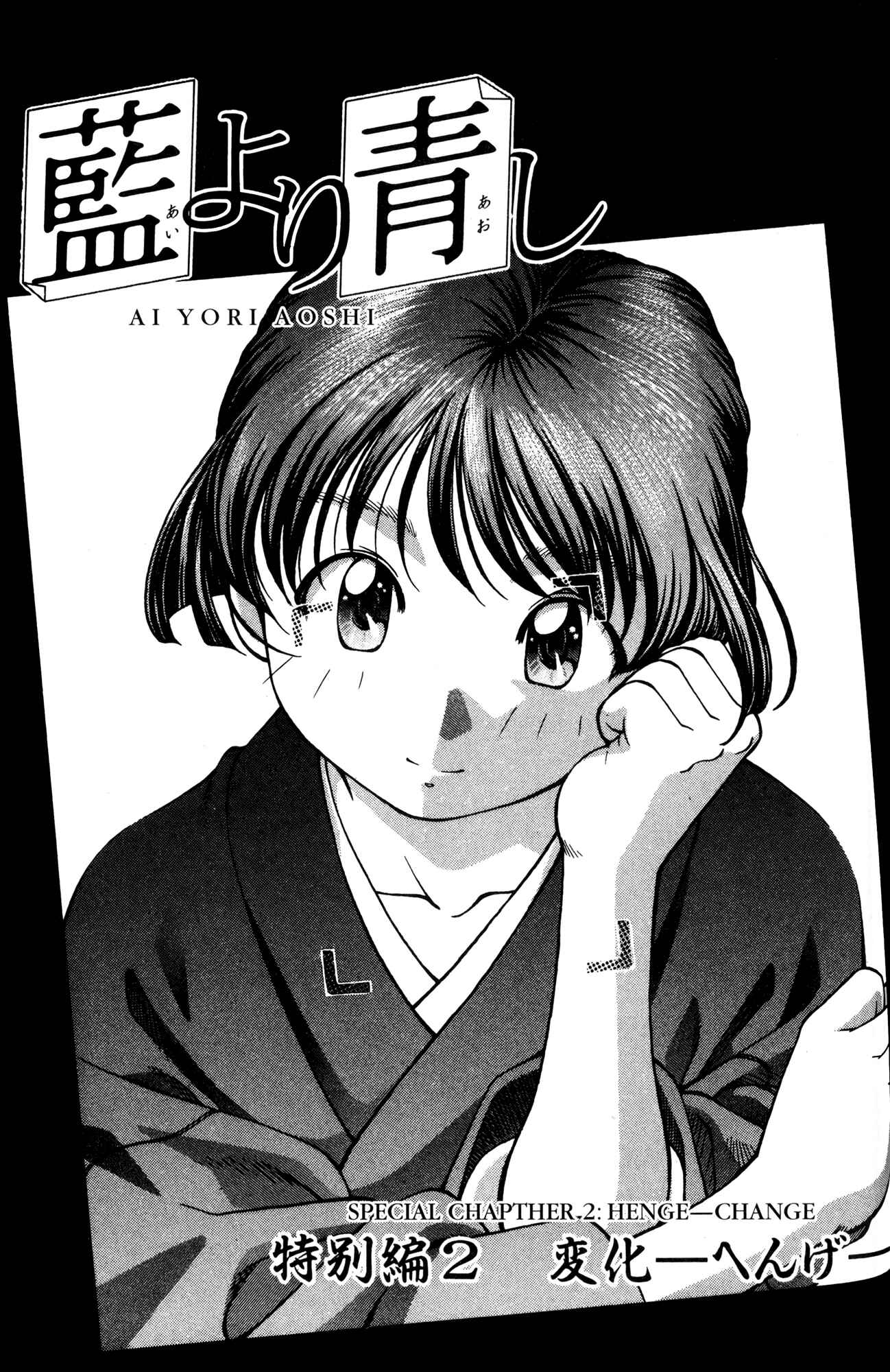 Ai Yori Aoshi Chapter 53.6 - Page 1