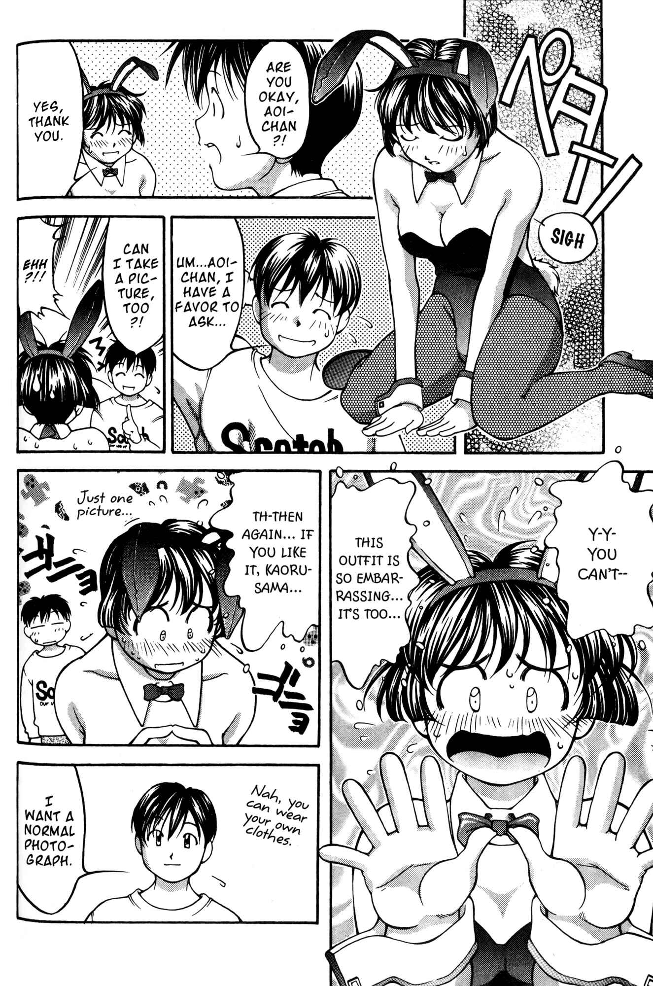 Ai Yori Aoshi Chapter 53.6 - Page 12