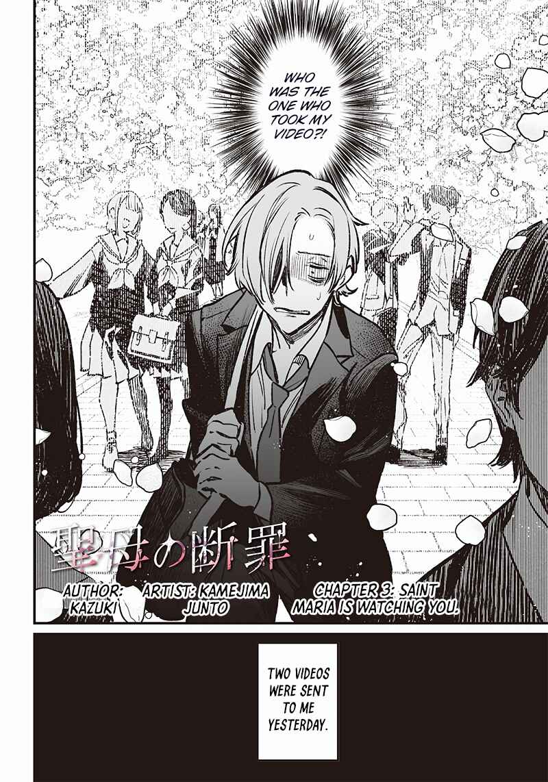 Maria no Danzai Chapter 3 - Page 3