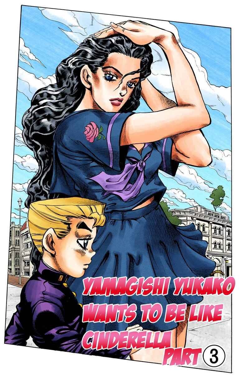 JoJo no Kimyou na Bouken: Part 4 - Diamond wa Kudakenai Color-ban Chapter 85 - Page 2