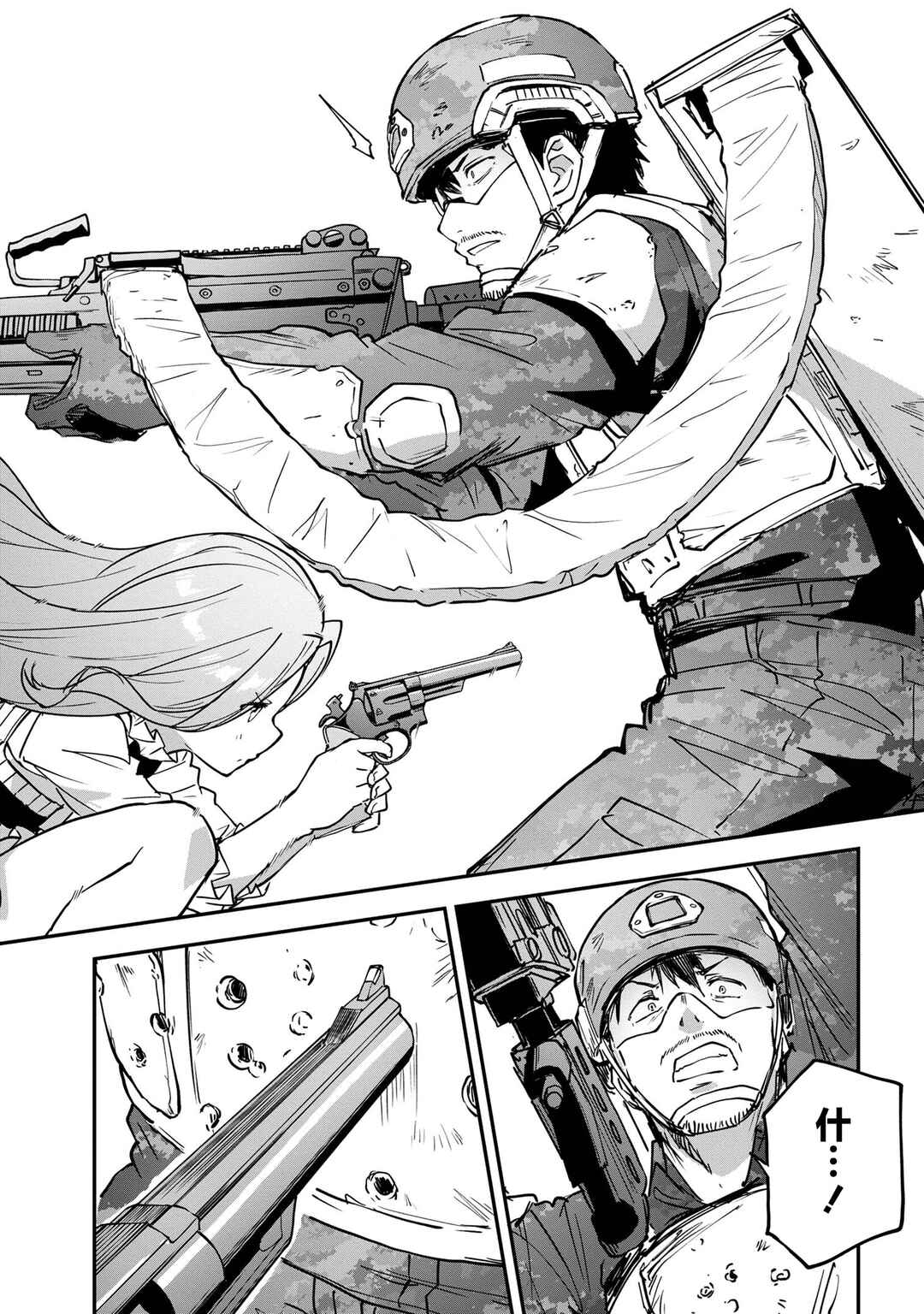 Mimicry Girls Chapter 14.2 - Page 6