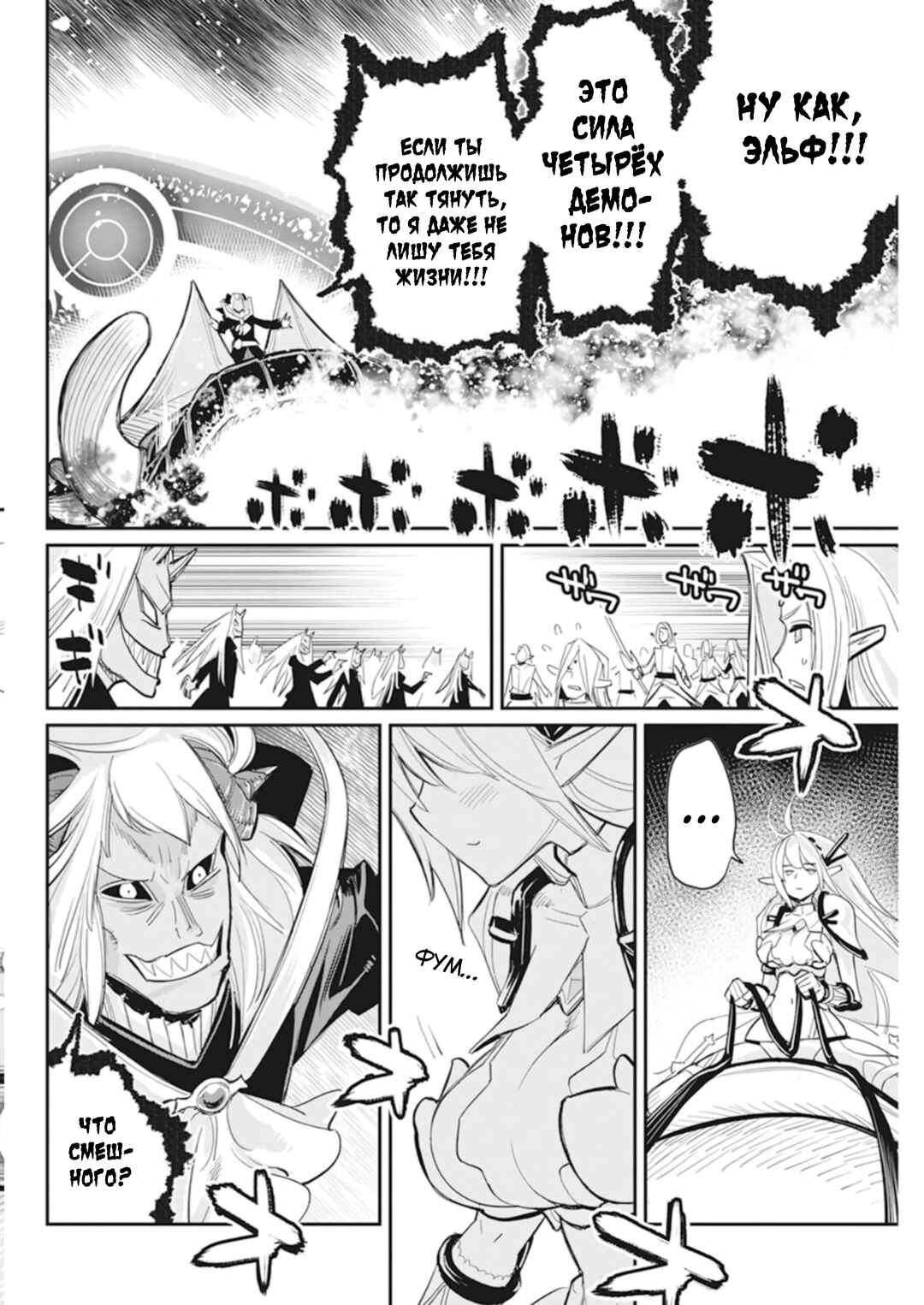 S-Rank Monster no "Behemoth" dakedo, Neko to Machigawarete Elf Musume no Pet to Shite Kurashitemasu Chapter 59 - Page 10