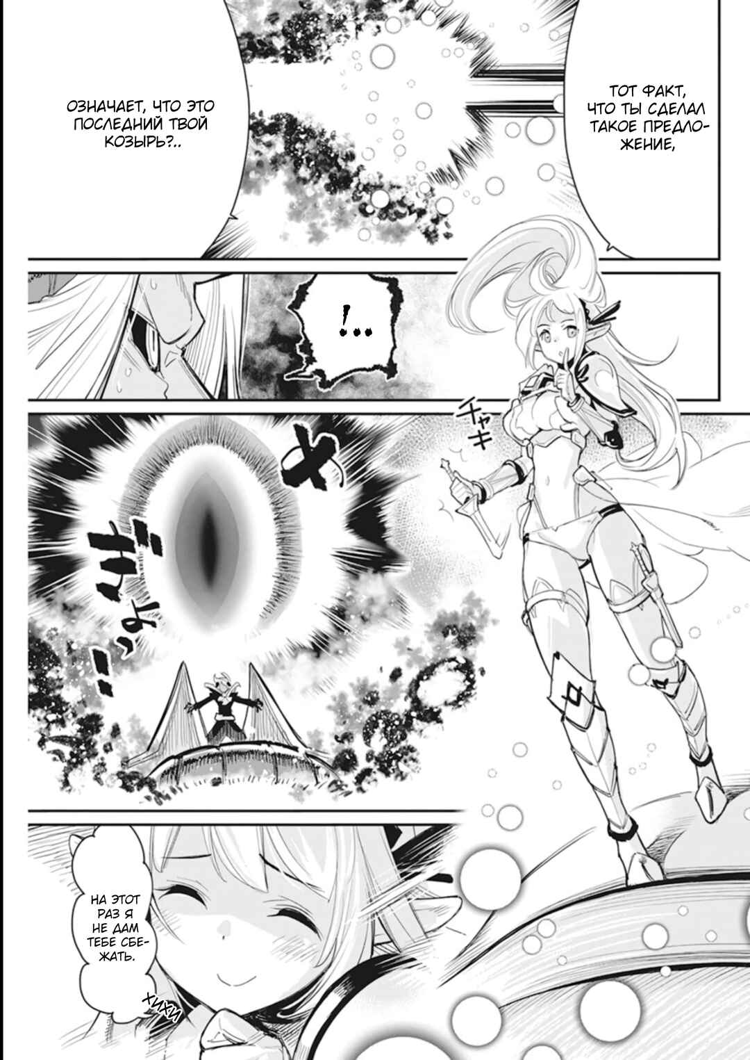 S-Rank Monster no "Behemoth" dakedo, Neko to Machigawarete Elf Musume no Pet to Shite Kurashitemasu Chapter 59 - Page 11