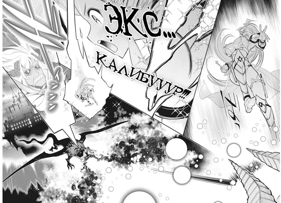 S-Rank Monster no "Behemoth" dakedo, Neko to Machigawarete Elf Musume no Pet to Shite Kurashitemasu Chapter 59 - Page 12