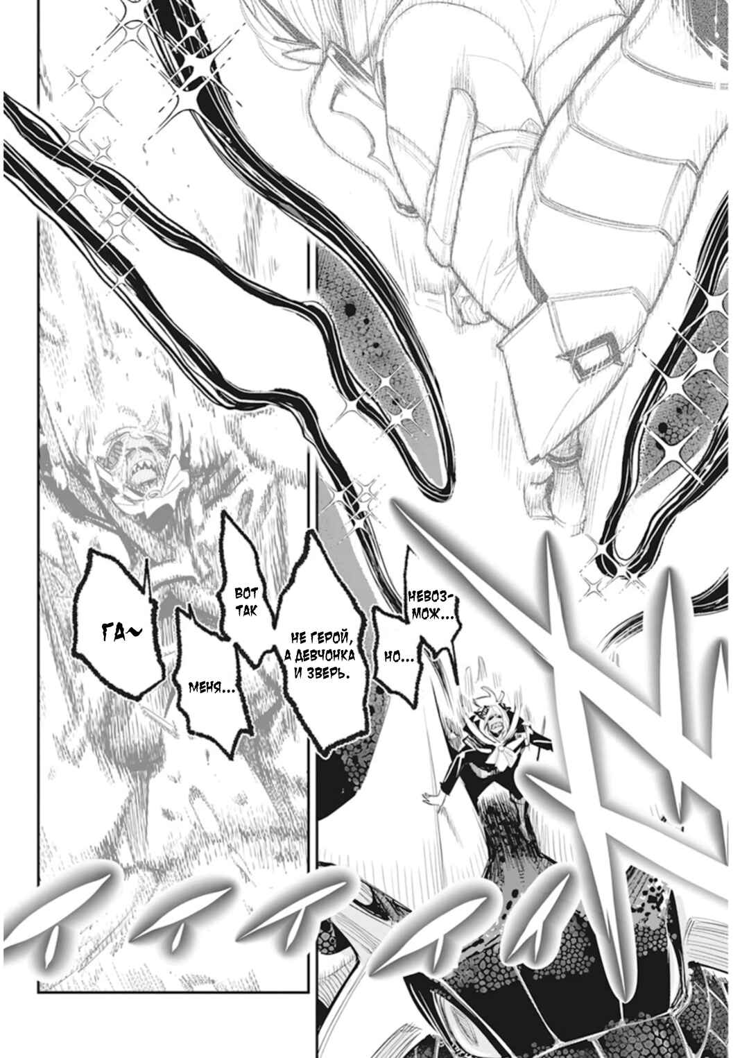 S-Rank Monster no "Behemoth" dakedo, Neko to Machigawarete Elf Musume no Pet to Shite Kurashitemasu Chapter 59 - Page 13