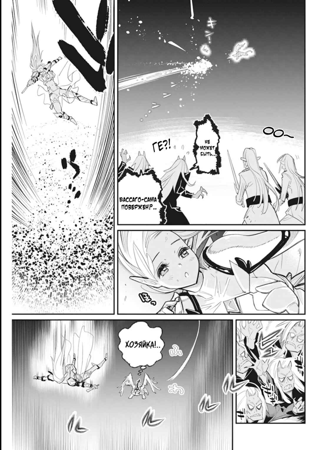 S-Rank Monster no "Behemoth" dakedo, Neko to Machigawarete Elf Musume no Pet to Shite Kurashitemasu Chapter 59 - Page 14