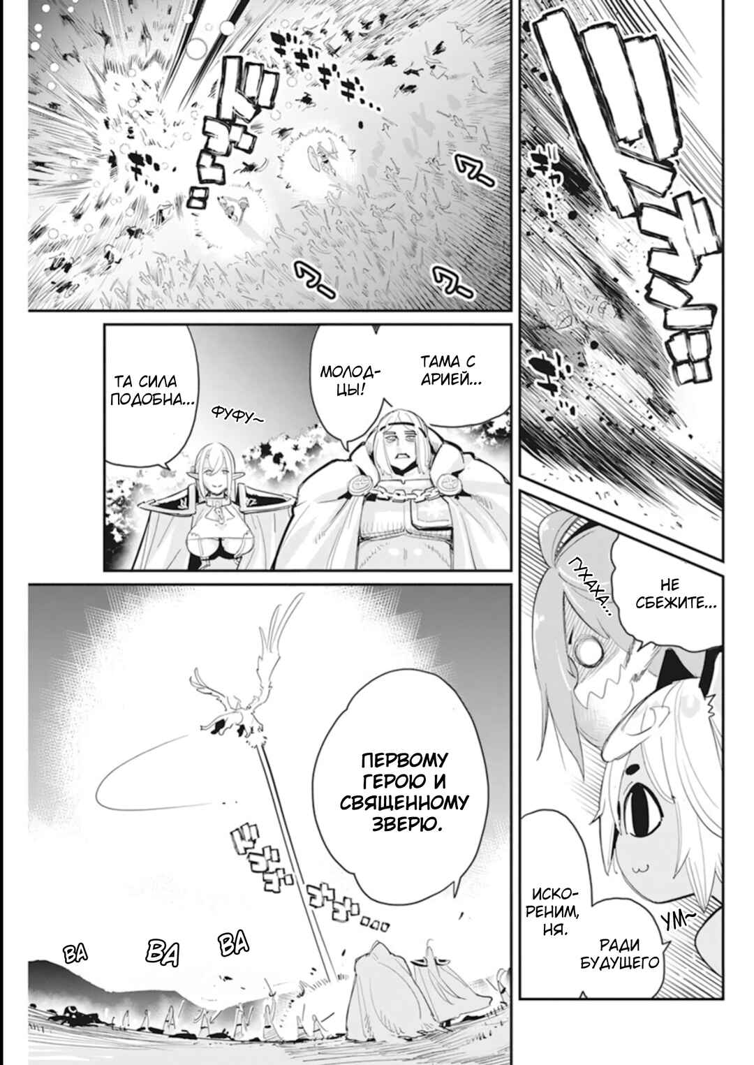 S-Rank Monster no "Behemoth" dakedo, Neko to Machigawarete Elf Musume no Pet to Shite Kurashitemasu Chapter 59 - Page 16