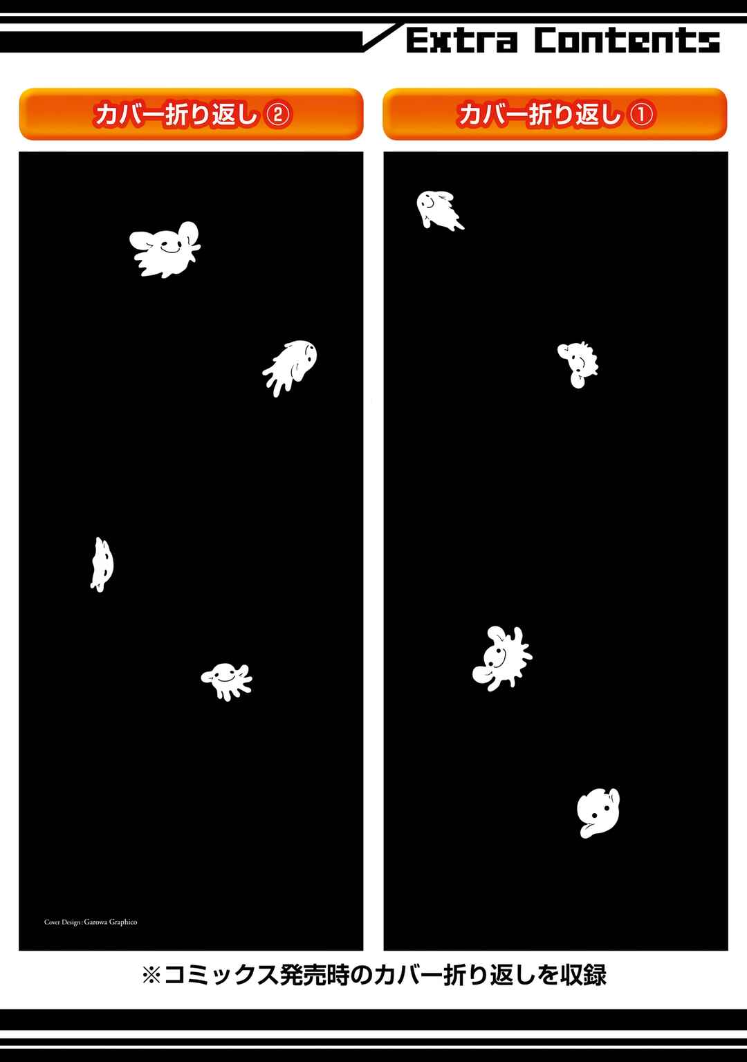 Einstein's Monster Chapter 5 - Page 55