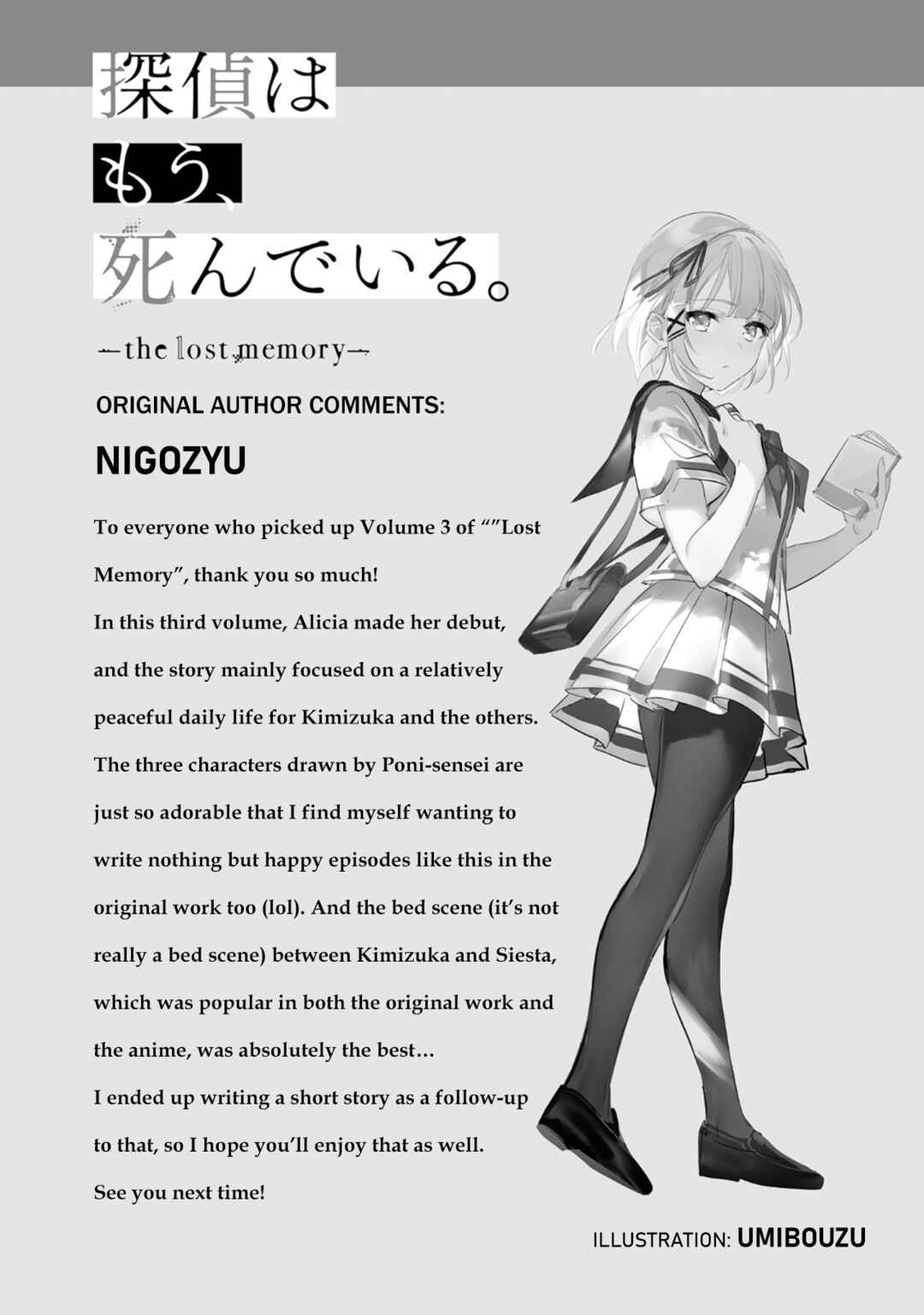 Tantei Wa Mou Shindeiru - The Lost Memory Chapter 15.5 - Page 10