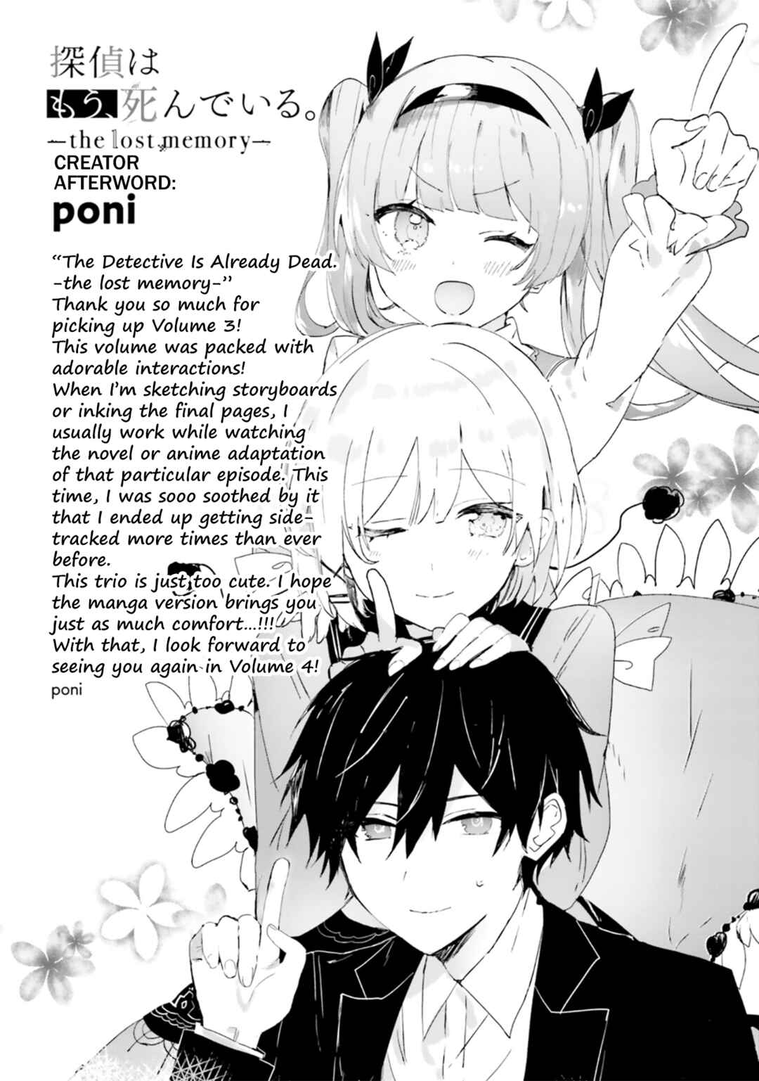 Tantei Wa Mou Shindeiru - The Lost Memory Chapter 15.5 - Page 11