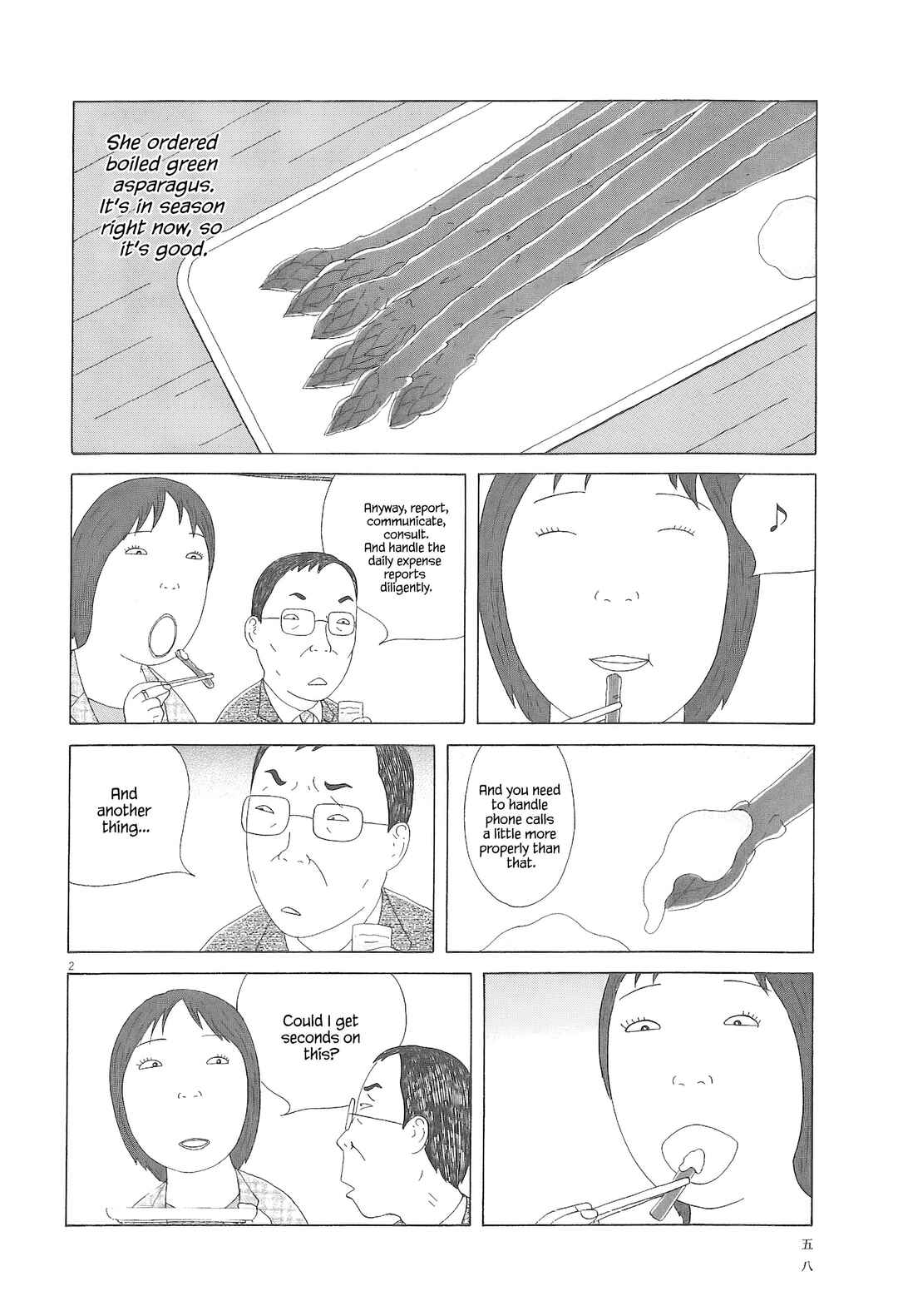 Shinya Shokudou Chapter 91 - Page 3