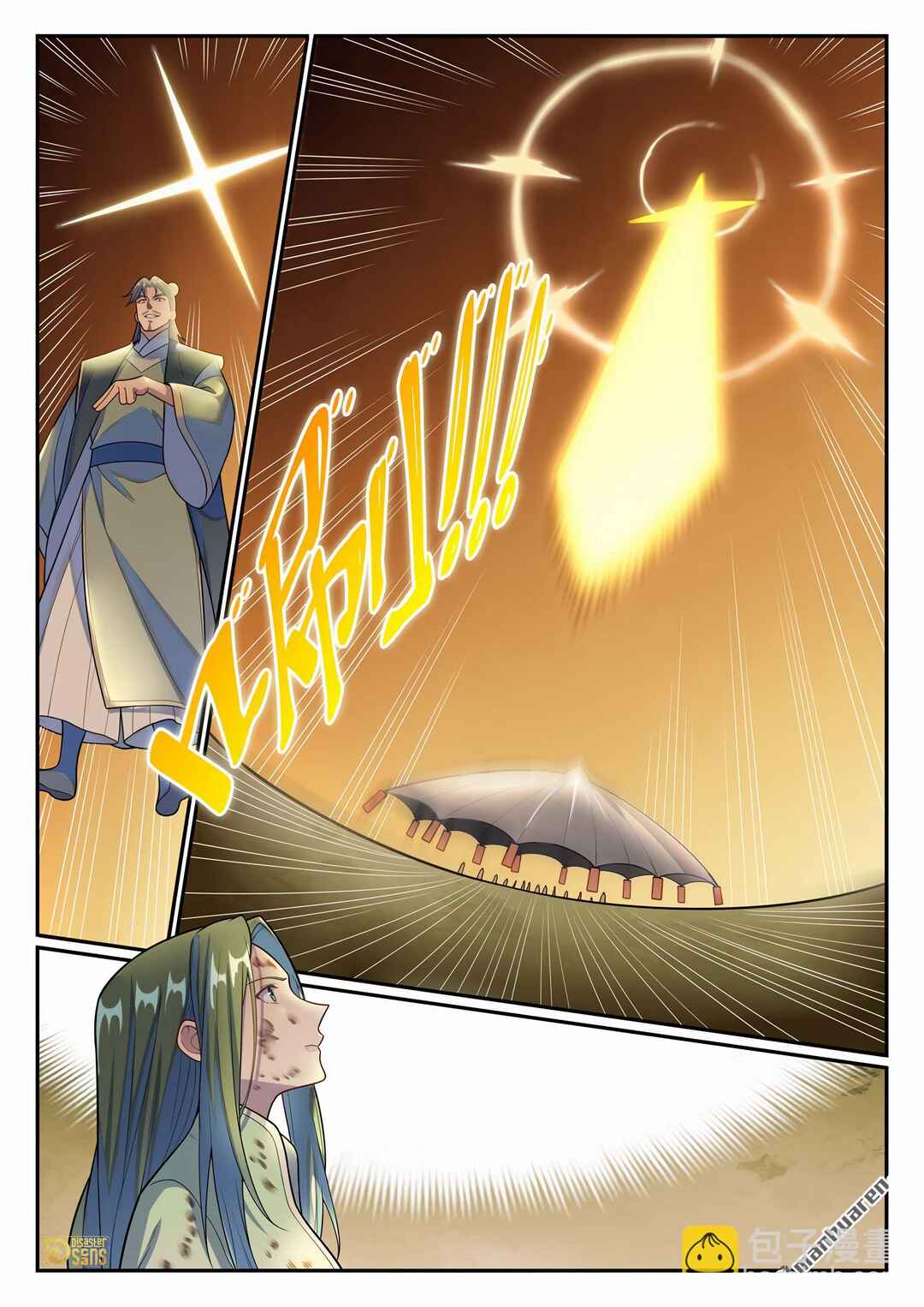Bǎiliàn Chéngshén Chapter 1162 - Page 13