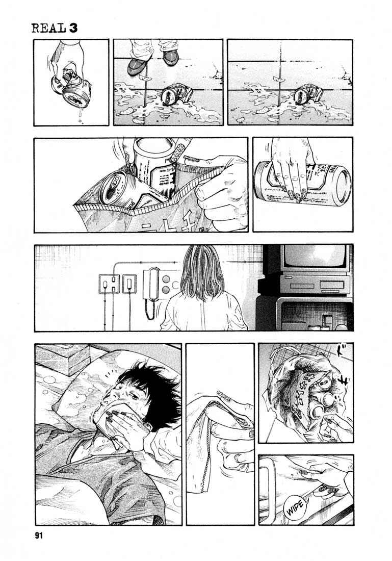 REAL Chapter 15 - Page 20