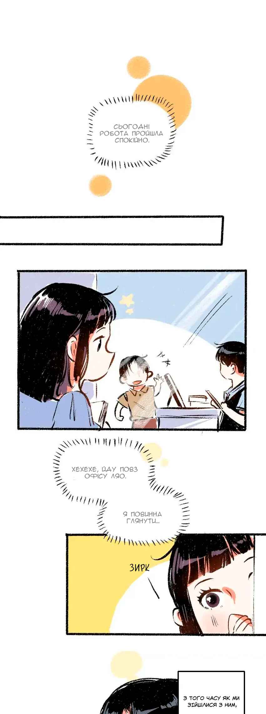 A Free Ride Everyday Chapter 46 - Page 10