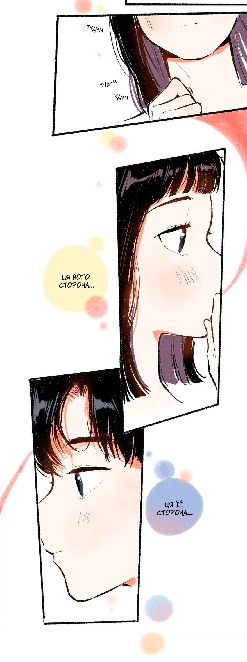 A Free Ride Everyday Chapter 46 - Page 14