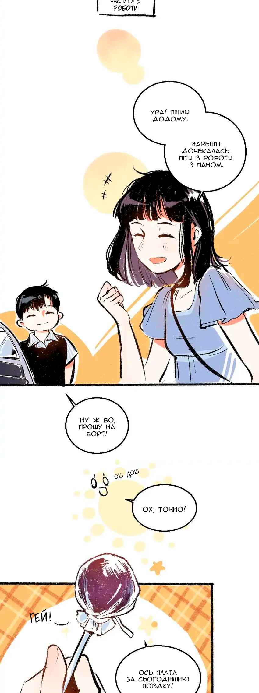 A Free Ride Everyday Chapter 46 - Page 16