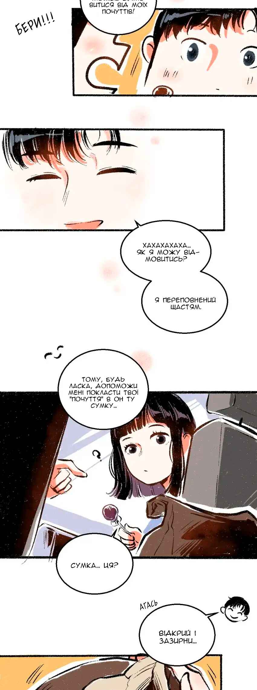A Free Ride Everyday Chapter 46 - Page 18