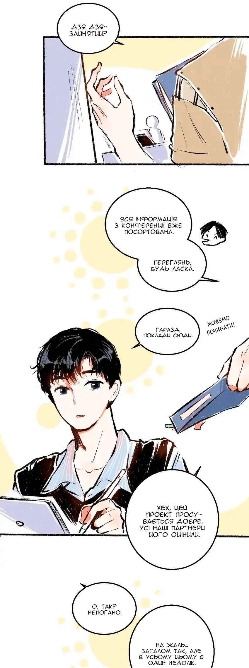 A Free Ride Everyday Chapter 46 - Page 2