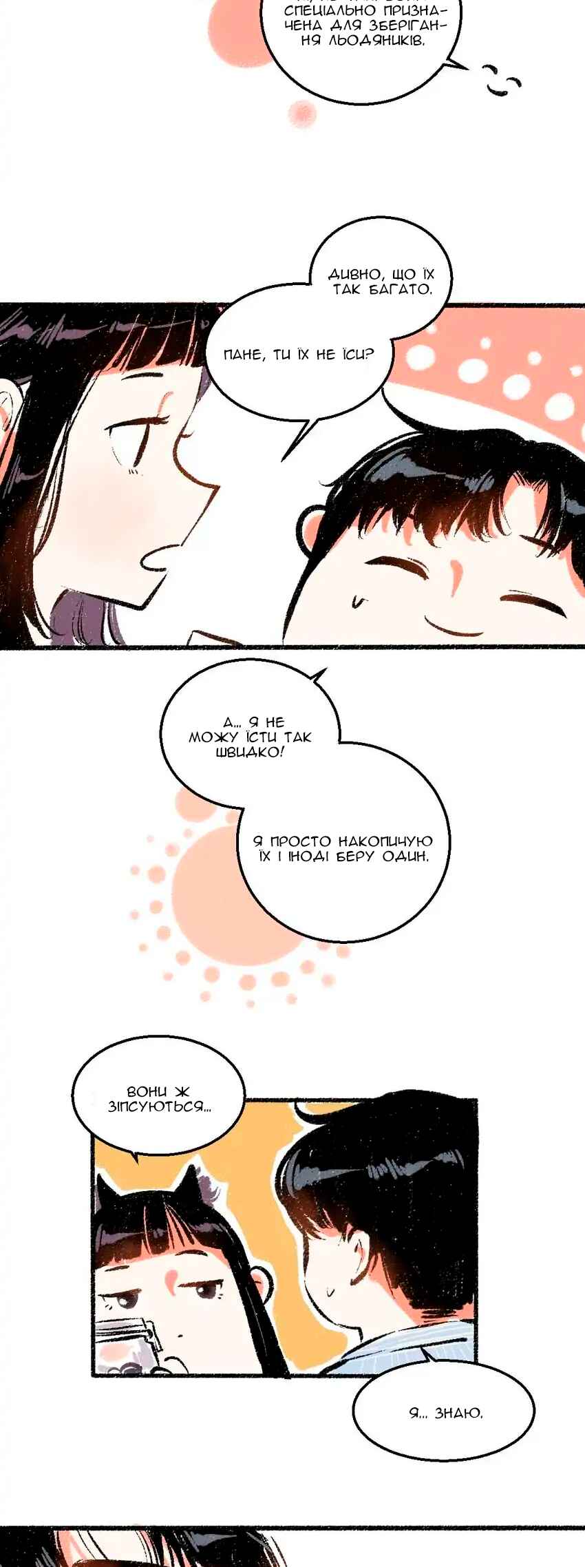 A Free Ride Everyday Chapter 46 - Page 20