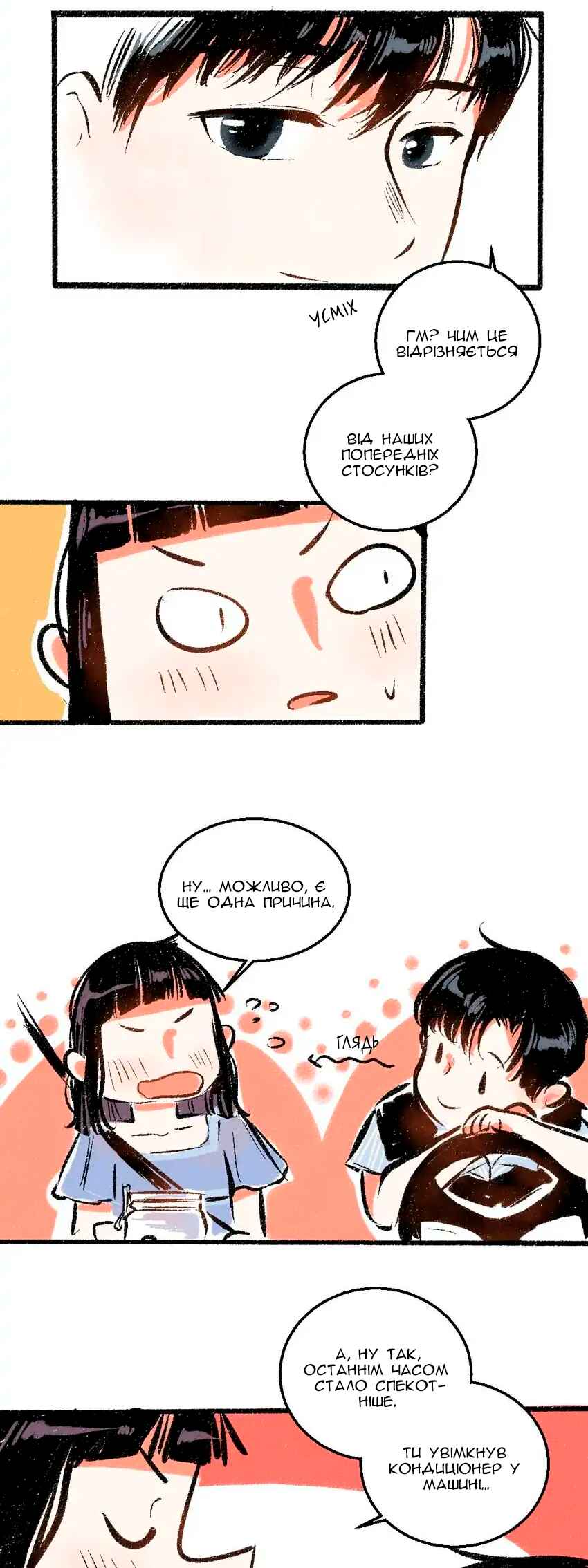 A Free Ride Everyday Chapter 46 - Page 22