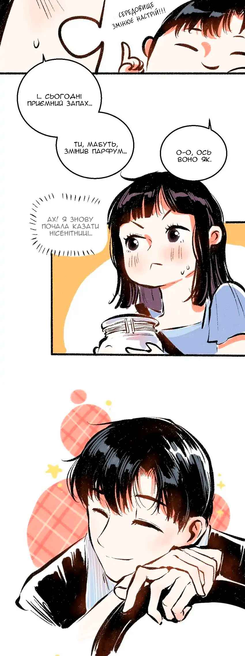 A Free Ride Everyday Chapter 46 - Page 23
