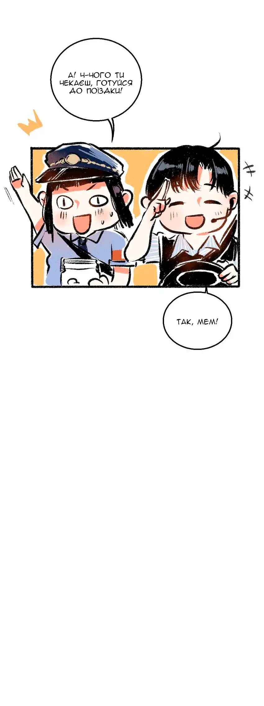 A Free Ride Everyday Chapter 46 - Page 26