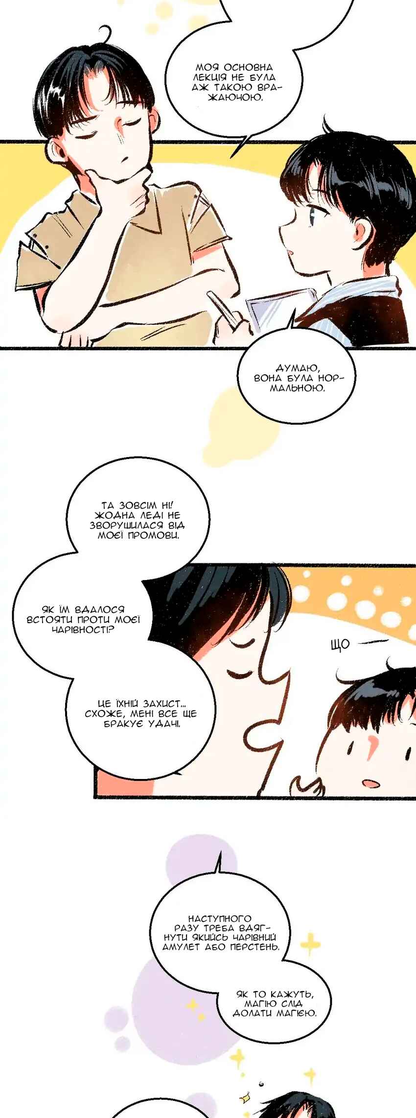 A Free Ride Everyday Chapter 46 - Page 3