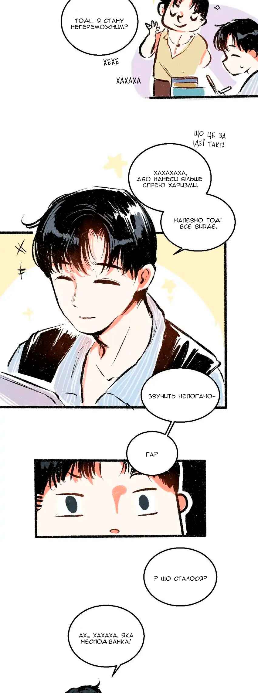 A Free Ride Everyday Chapter 46 - Page 4