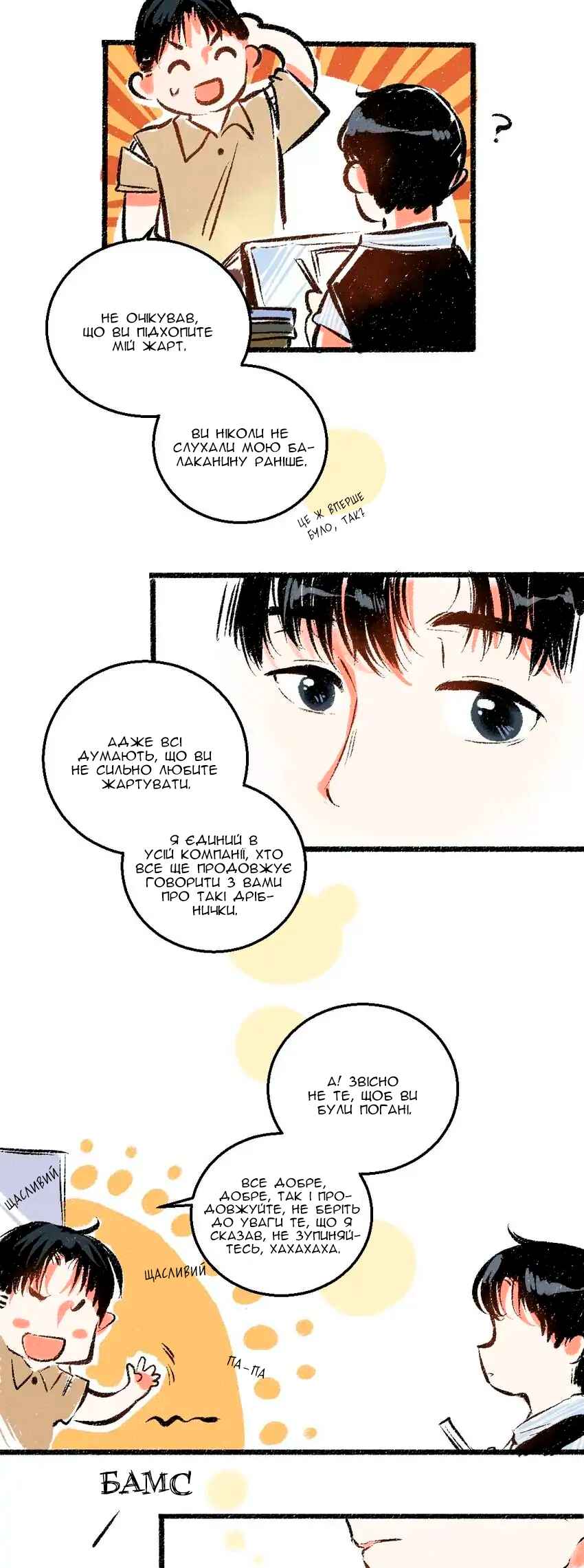 A Free Ride Everyday Chapter 46 - Page 5