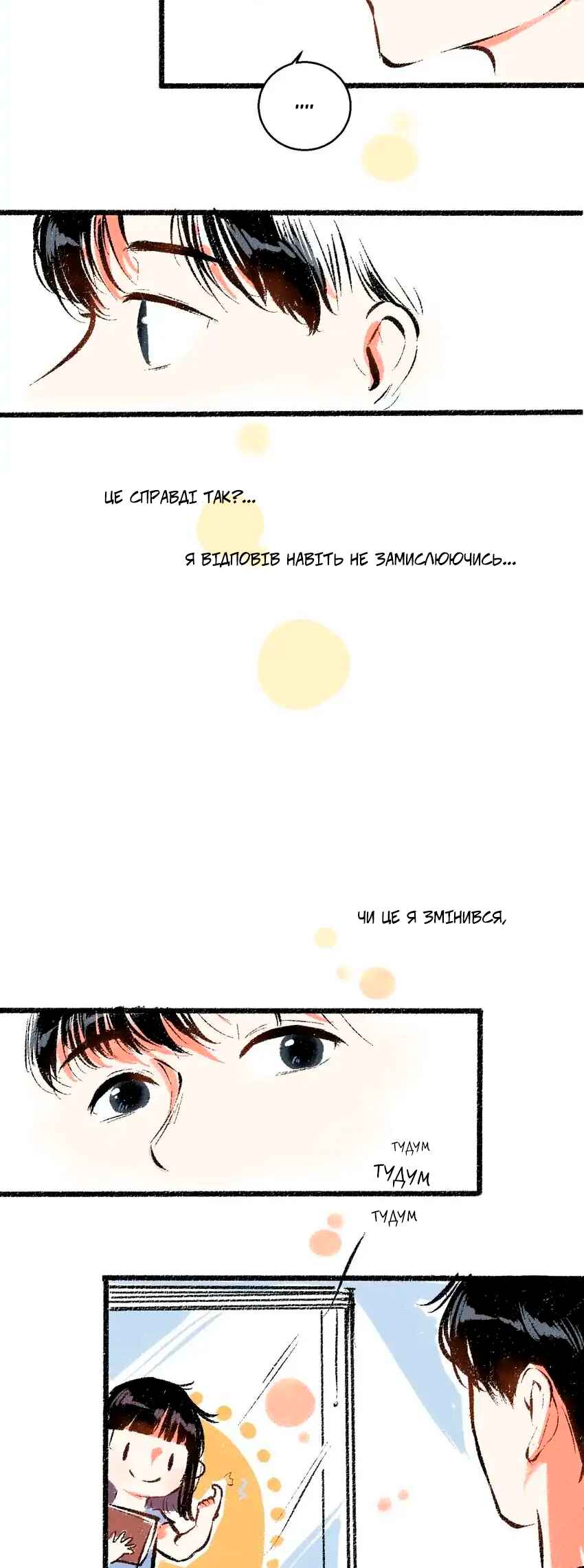 A Free Ride Everyday Chapter 46 - Page 6