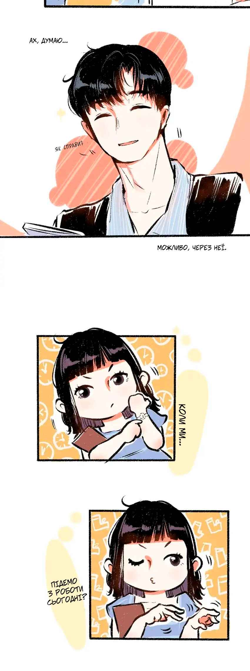 A Free Ride Everyday Chapter 46 - Page 7