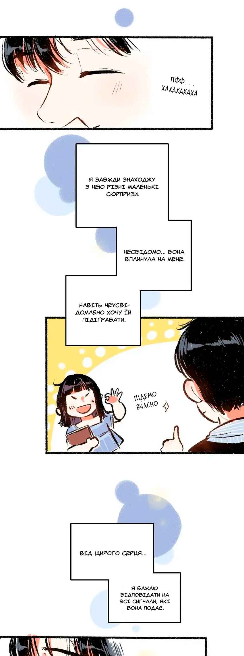 A Free Ride Everyday Chapter 46 - Page 8