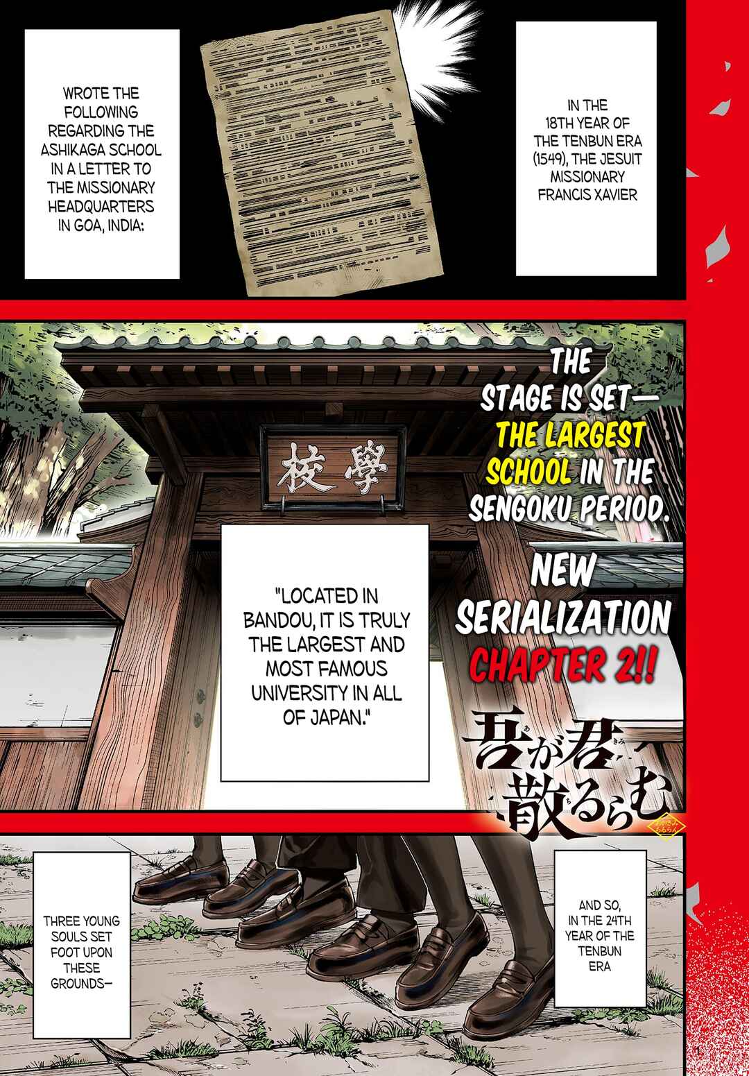 Aga Kimi Chiru ran Chapter 2 - Page 2