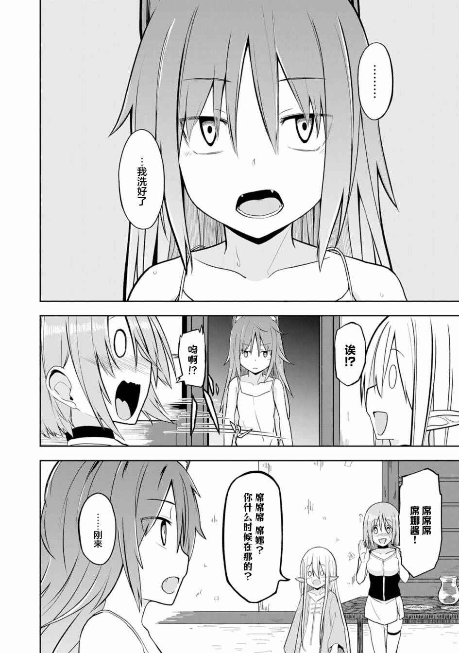 Eroi Koto Suru Tame ni Kyonyuu Bishoujo Dorei wo Katta Hazu ga, Oshishou-sama to Shitawa Rete Omotta Toori ni Ikanaku Naru Hanashi Chapter 9 - Page 12