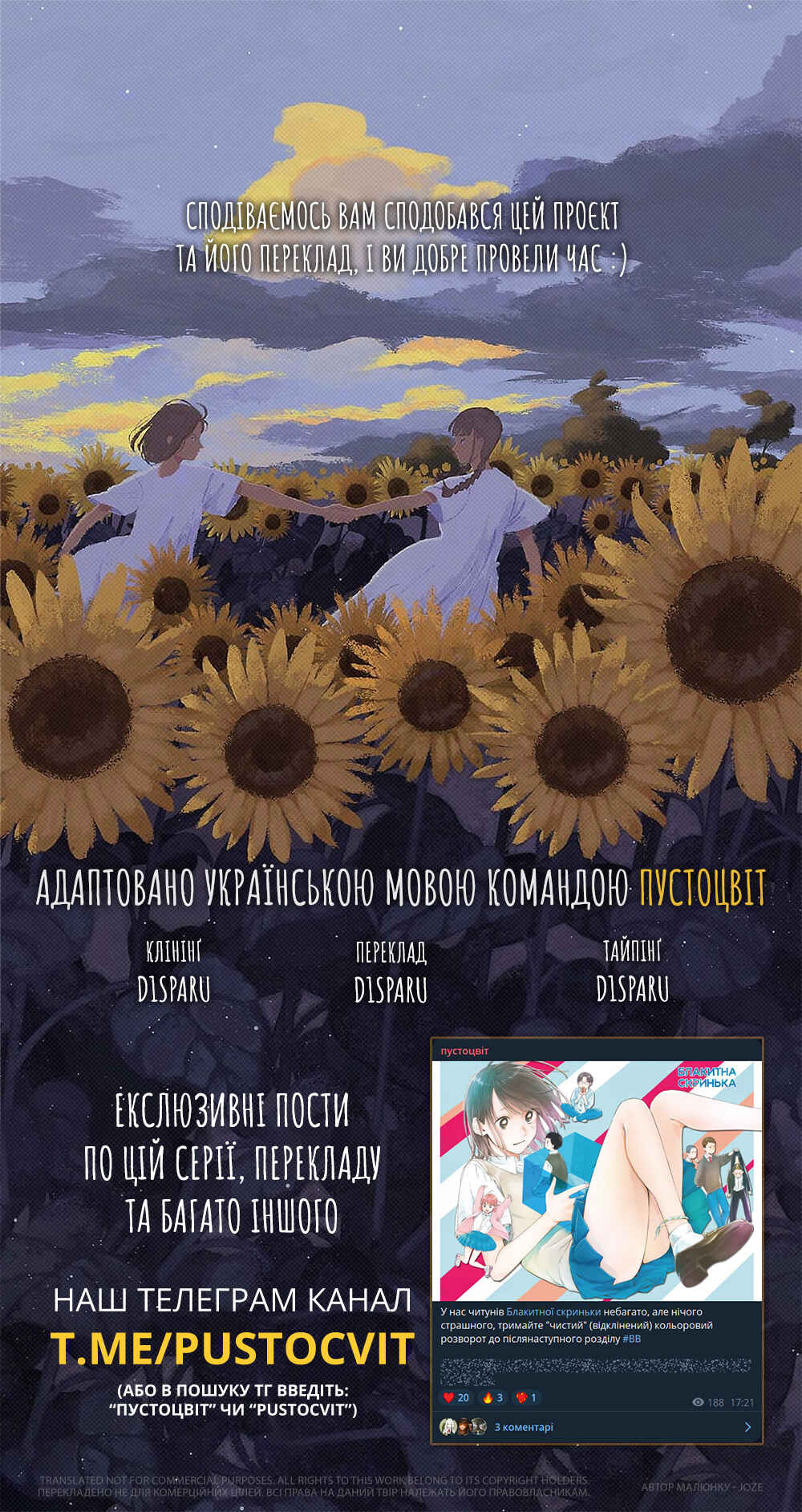 Ao no Hako Chapter 15 - Page 20