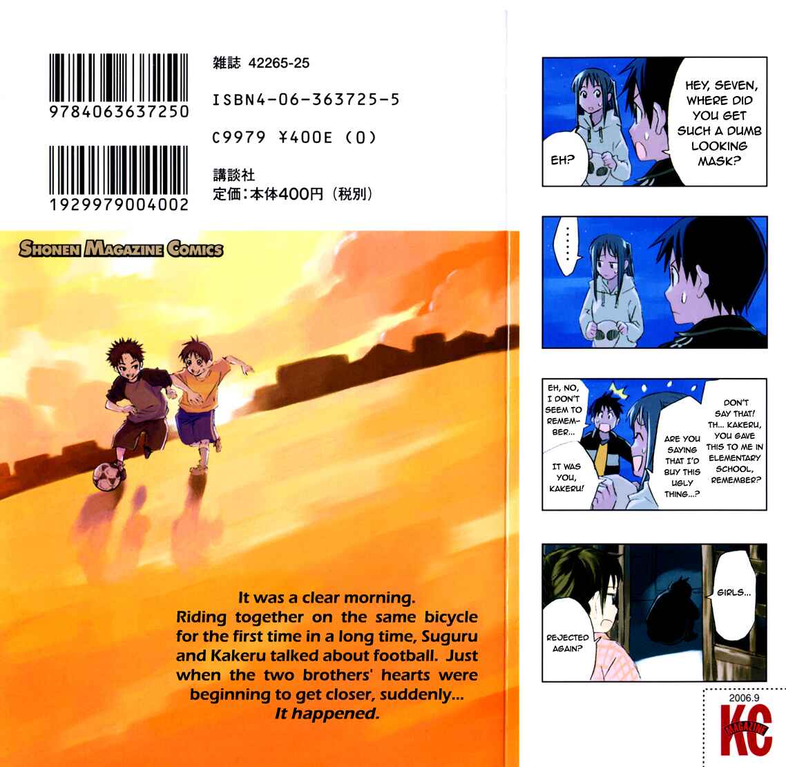 Area no Kishi Chapter 4 - Page 2
