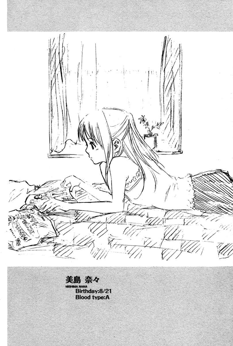 Area no Kishi Chapter 4 - Page 35
