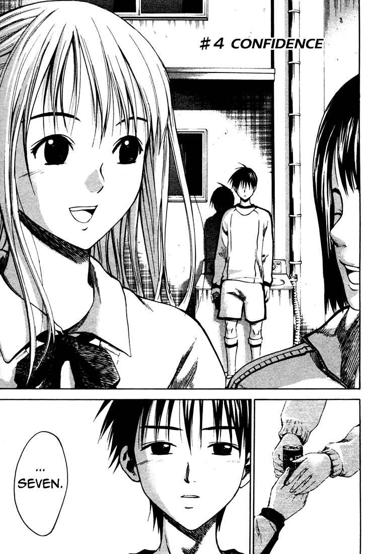 Area no Kishi Chapter 4 - Page 8